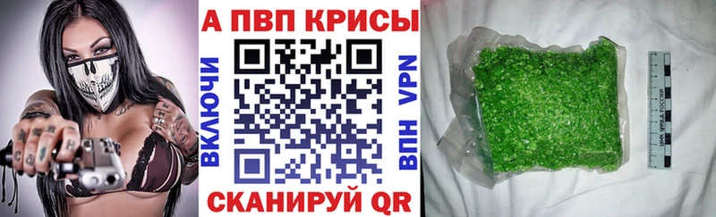 APVP Соль  Купить где  Далматово 