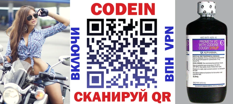 Кодеиновый сироп Lean Purple Drank  Купить где  Далматово 