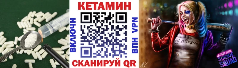 Купить  Далматово  Кетамин ketamine 