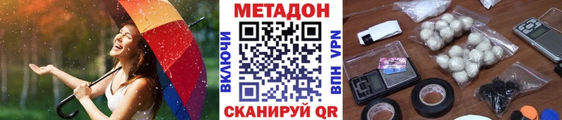 МЕТАДОН белоснежный  Купить  Далматово 